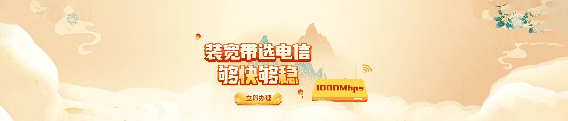 国营乐光农场电信宽带