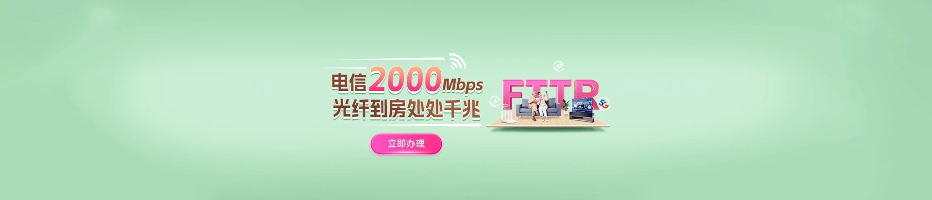 国营乐光农场电信宽带