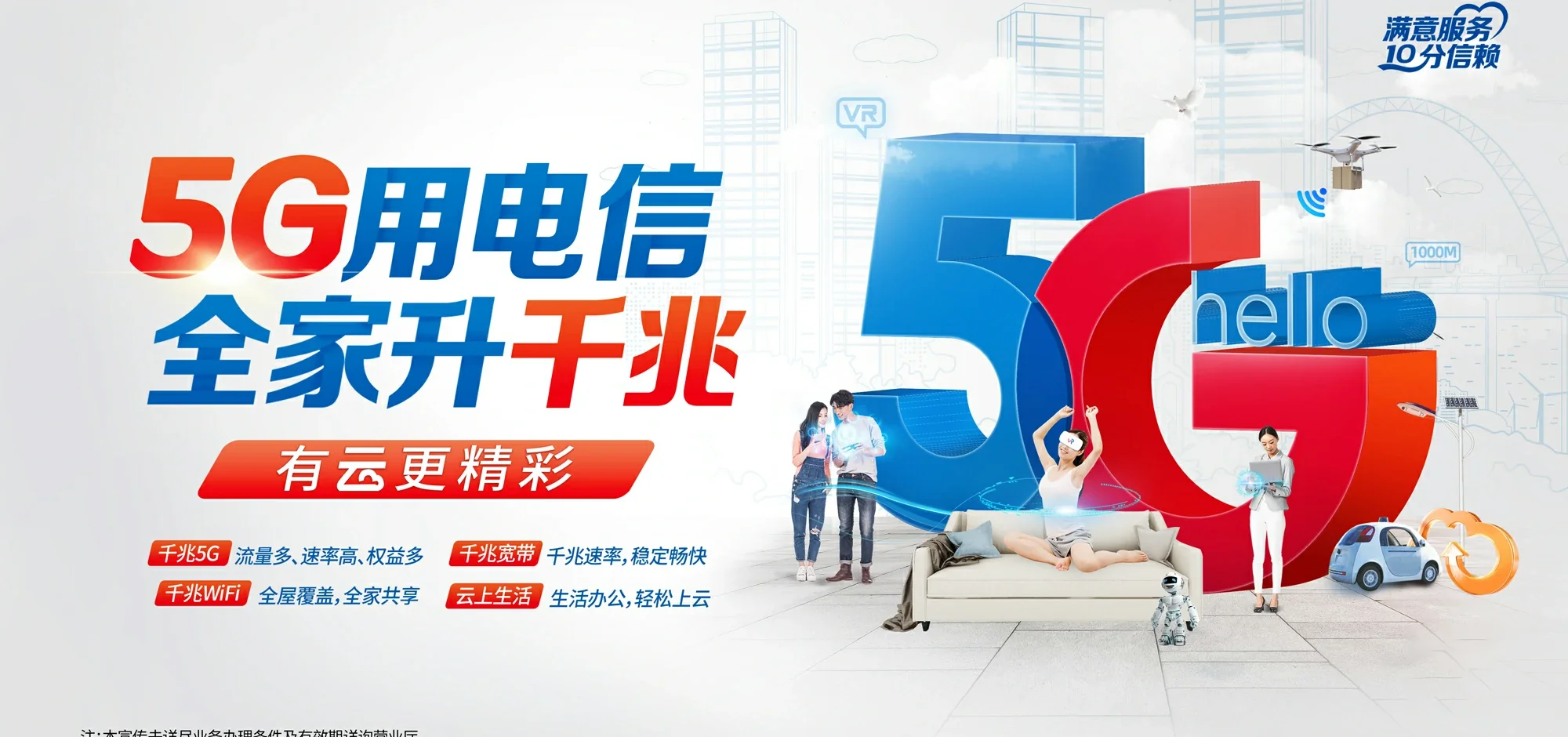 中国电信 国营乐光农场电信宽带 宽带套餐